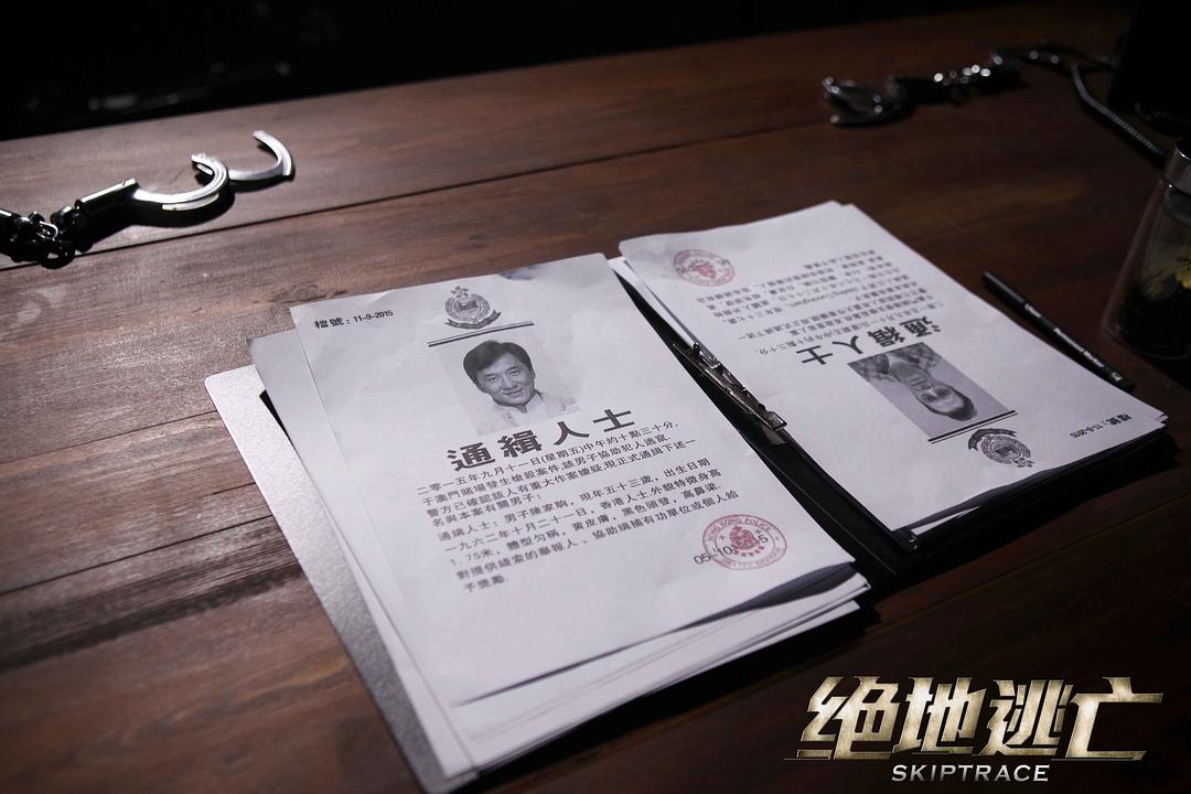 绝地逃亡Skiptrace(2016)插图2%4K电影下载_3D影视资源_杜比视界迅雷下载