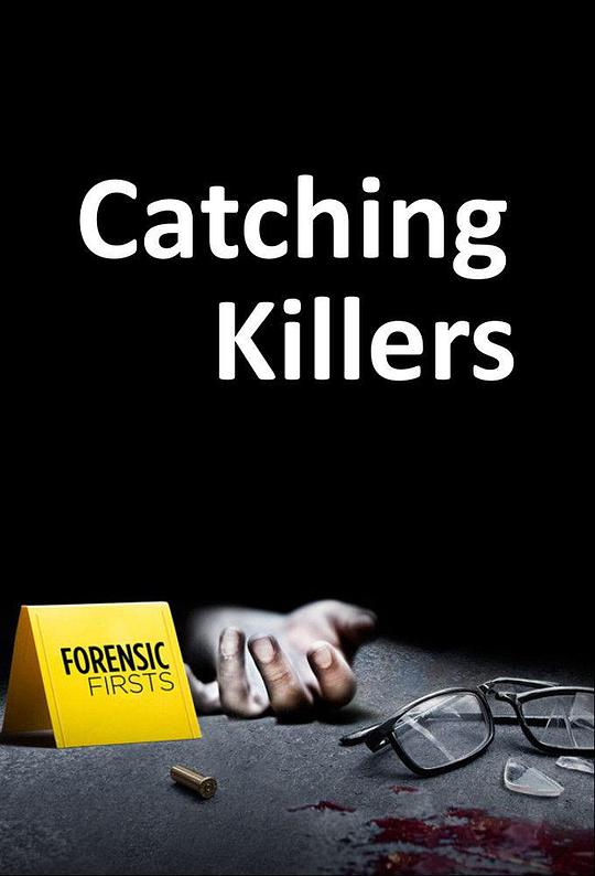追捕连环杀手Catching Killers(2021 – 2022)插图%4K电影下载_3D影视资源_杜比视界迅雷下载