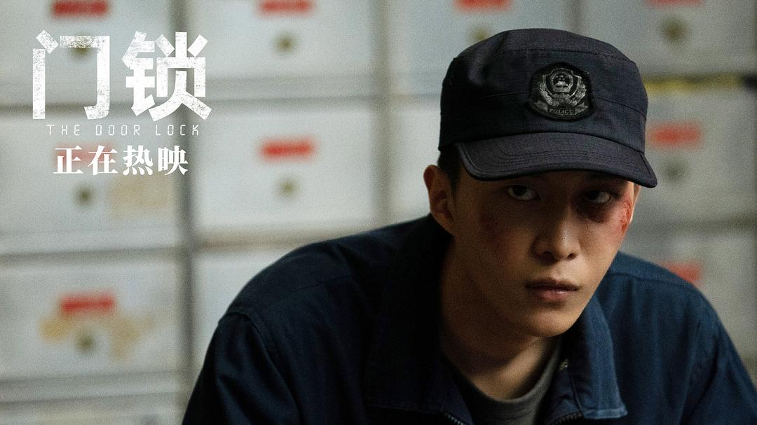 门锁Men suo(2021)插图2%4K电影下载_3D影视资源_杜比视界迅雷下载