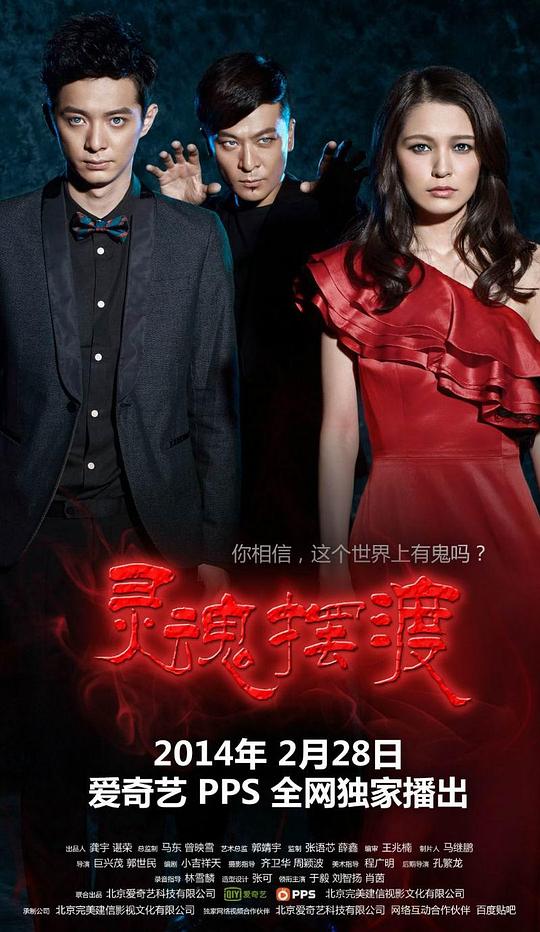 灵魂摆渡Soul Ferry(2014)插图%4K电影下载_3D影视资源_杜比视界迅雷下载