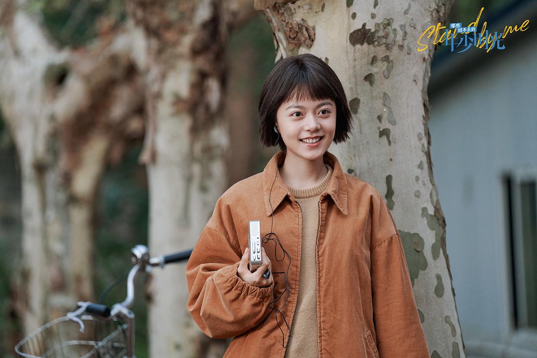 那些回不去的年少时光Nei Xie Hui Bu Qu De Nian Shao Shi Guang(2023)插图2%4K电影下载_3D影视资源_杜比视界迅雷下载