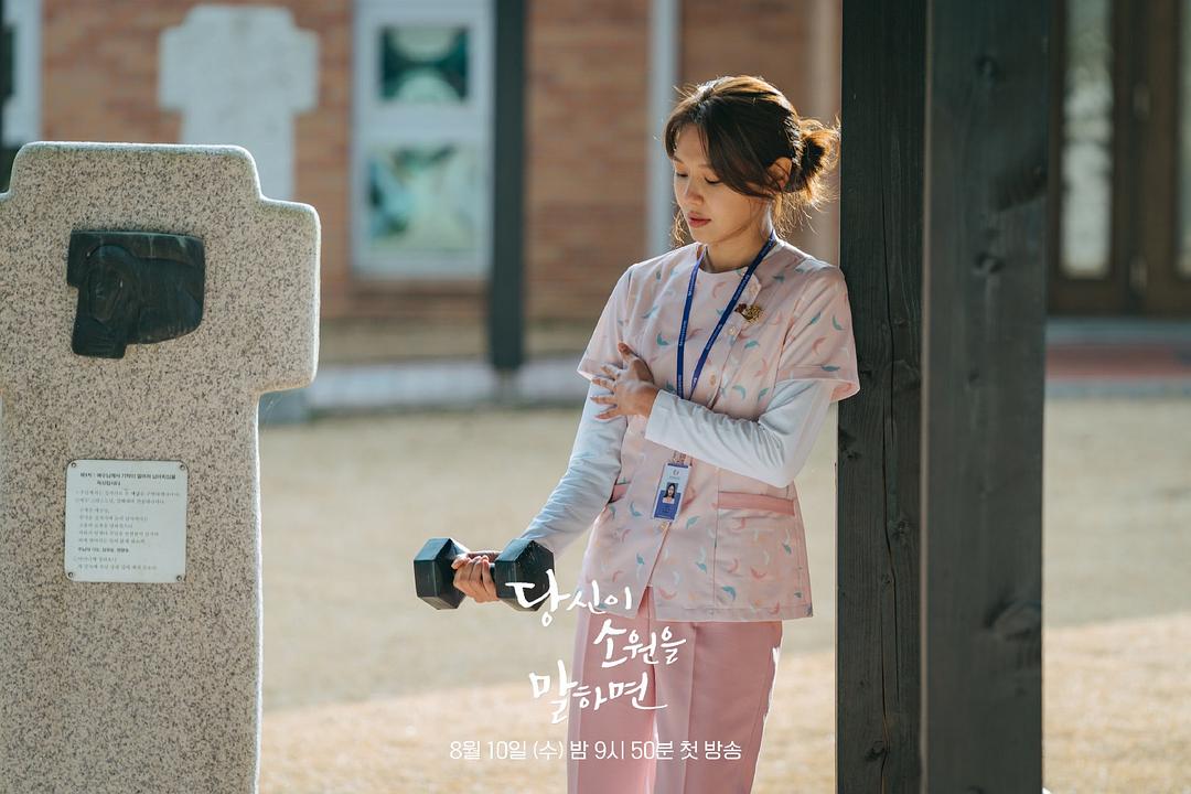 说出你的愿望If You Wish Upon Me(2022)插图1%4K电影下载_3D影视资源_杜比视界迅雷下载