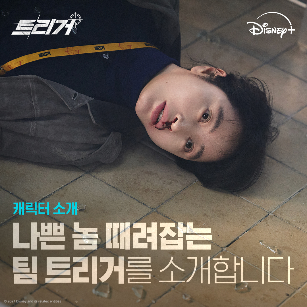 揭密最前线Teurigeo(2025)插图2%4K电影下载_3D影视资源_杜比视界迅雷下载