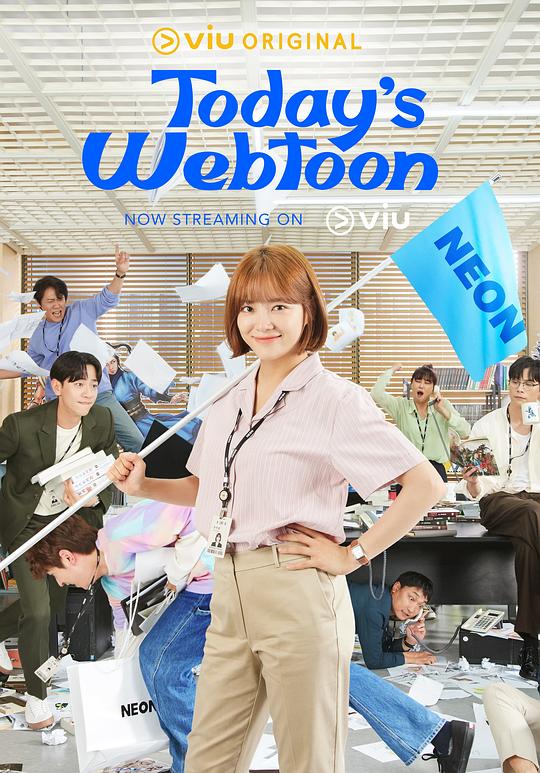 今日的网漫Oneuleui Webtun(2022)插图%4K电影下载_3D影视资源_杜比视界迅雷下载
