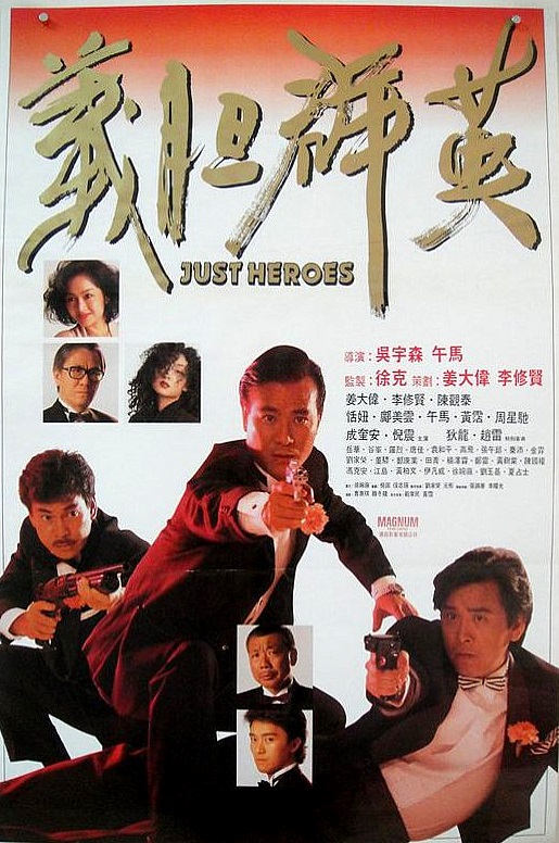 义胆群英Just Heroes(1989)插图%4K电影下载_3D影视资源_杜比视界迅雷下载