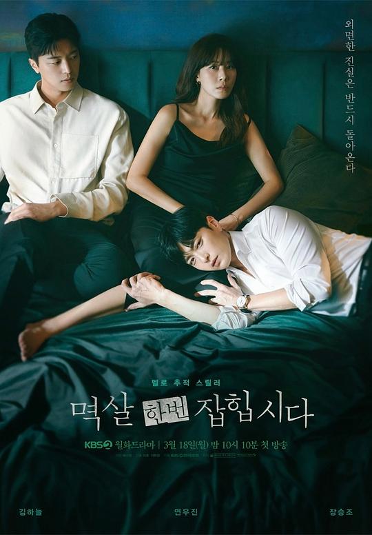 抓住你的衣领Zhua Zhu Ni De Yi Ling(2024)插图%4K电影下载_3D影视资源_杜比视界迅雷下载