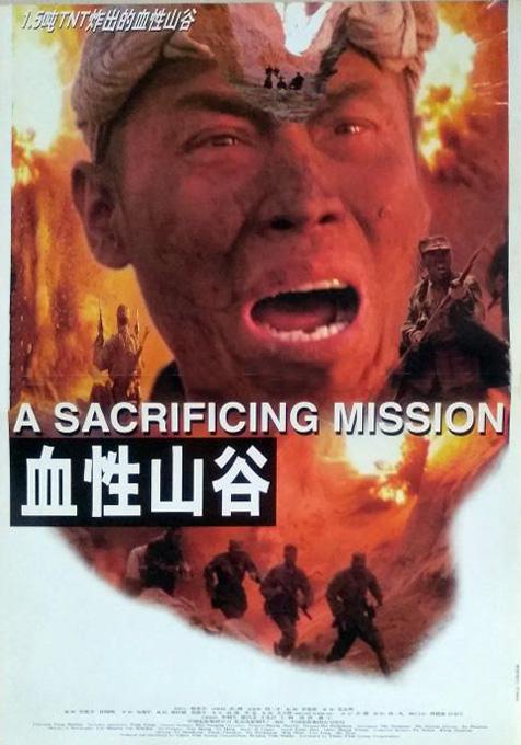 血性山谷Xue Xing Shan Gu(2001)插图%4K电影下载_3D影视资源_杜比视界迅雷下载