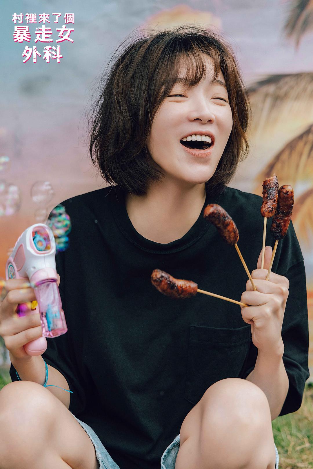 村里来了个暴走女外科Mad Doctor(2022)插图2%4K电影下载_3D影视资源_杜比视界迅雷下载