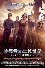 分歧者3：忠诚世界Allegiant(2016)插图%4K电影下载_3D影视资源_杜比视界迅雷下载