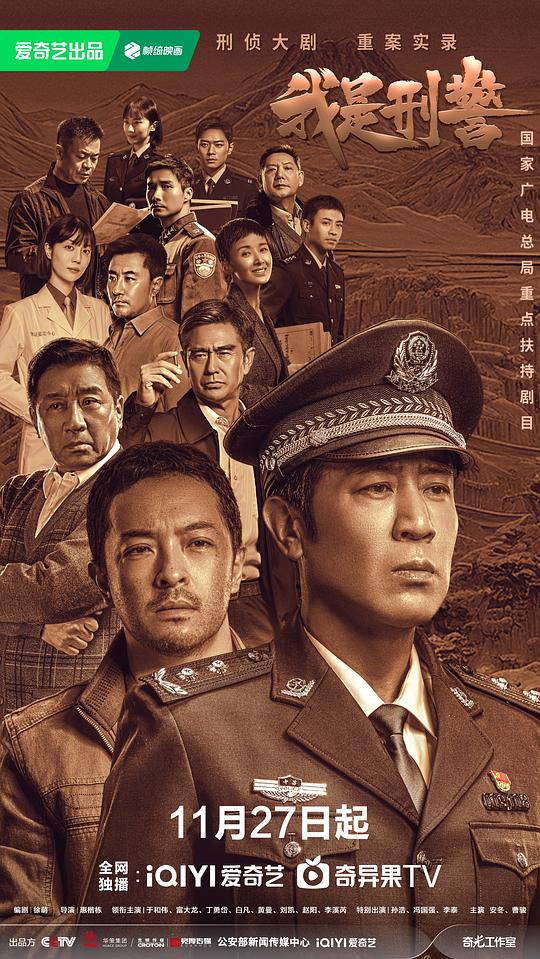 我是刑警(2024)插图%4K电影下载_3D影视资源_杜比视界迅雷下载
