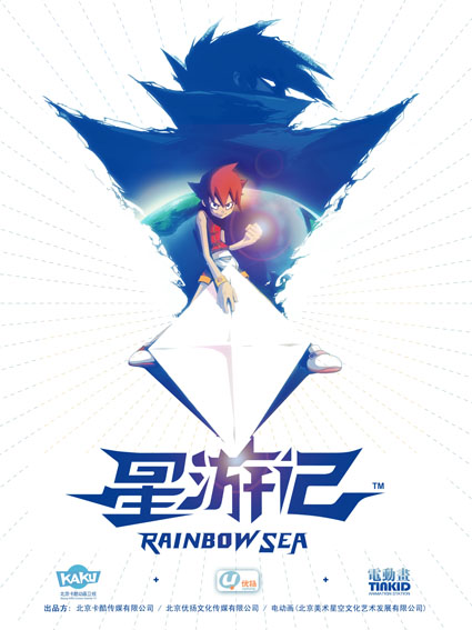 星游记Xing You Ji(2011)插图%4K电影下载_3D影视资源_杜比视界迅雷下载