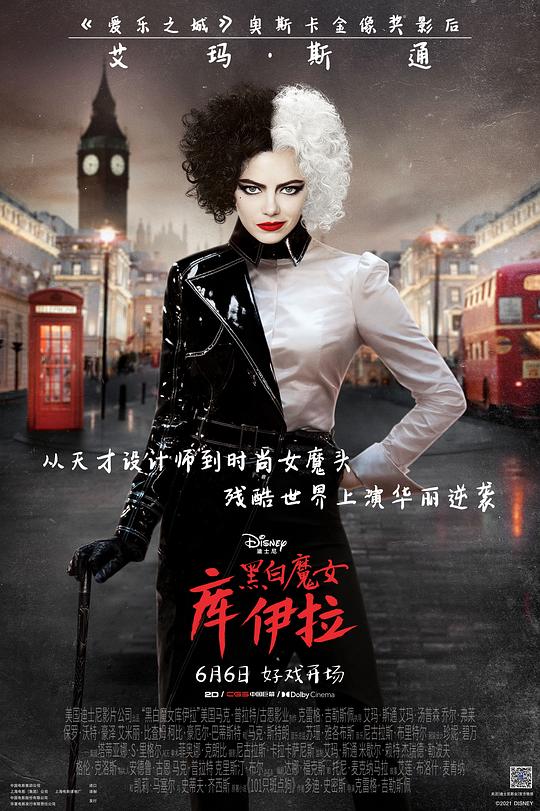 黑白魔女库伊拉Cruella(2021)插图%4K电影下载_3D影视资源_杜比视界迅雷下载