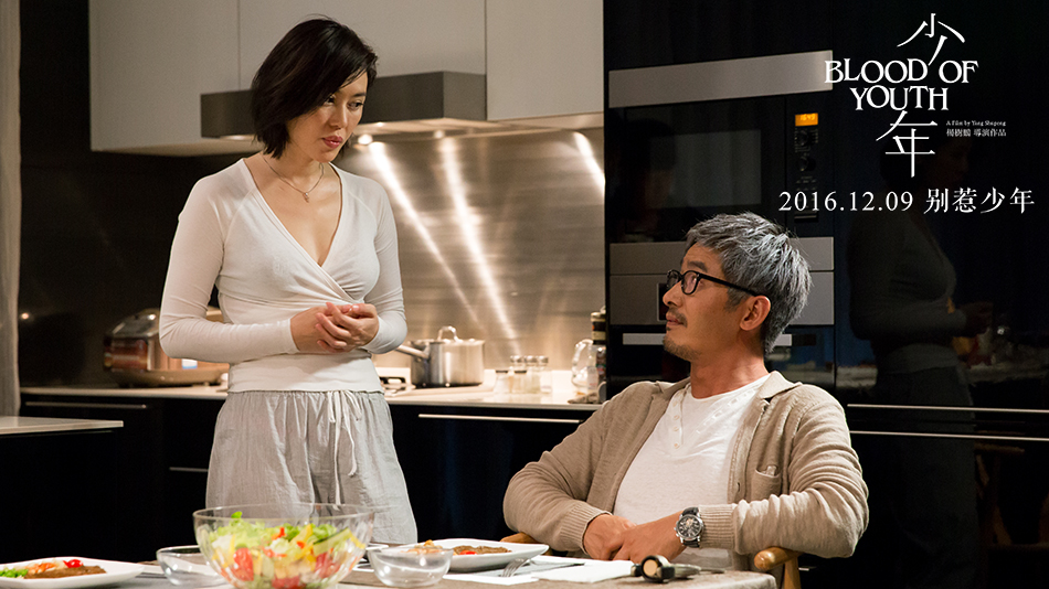 少年Blood of Youth(2016)插图1%4K电影下载_3D影视资源_杜比视界迅雷下载