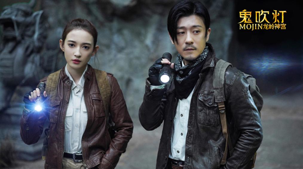 鬼吹灯之龙岭神宫(2020)插图1%4K电影下载_3D影视资源_杜比视界迅雷下载