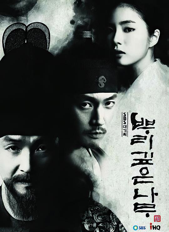 树大根深Tree with Deep Roots(2011)插图%4K电影下载_3D影视资源_杜比视界迅雷下载