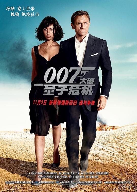 007：大破量子危机Quantum of Solace(2008)插图%4K电影下载_3D影视资源_杜比视界迅雷下载