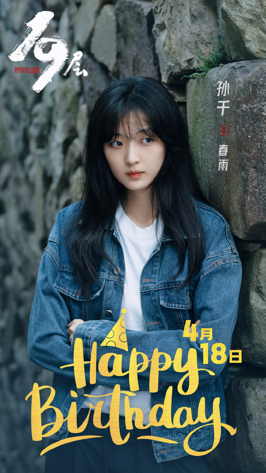 19层19 Ceng(2024)插图1%4K电影下载_3D影视资源_杜比视界迅雷下载
