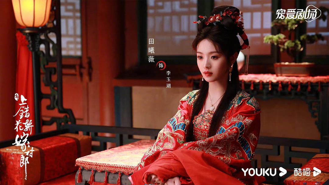 花轿喜事Hua Jiao Xi Shi(2023)插图2%4K电影下载_3D影视资源_杜比视界迅雷下载