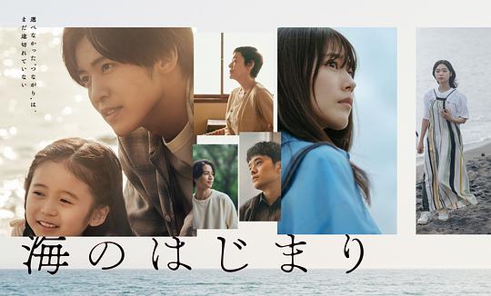 海的开始Hai De Kai Shi(2024)插图%4K电影下载_3D影视资源_杜比视界迅雷下载