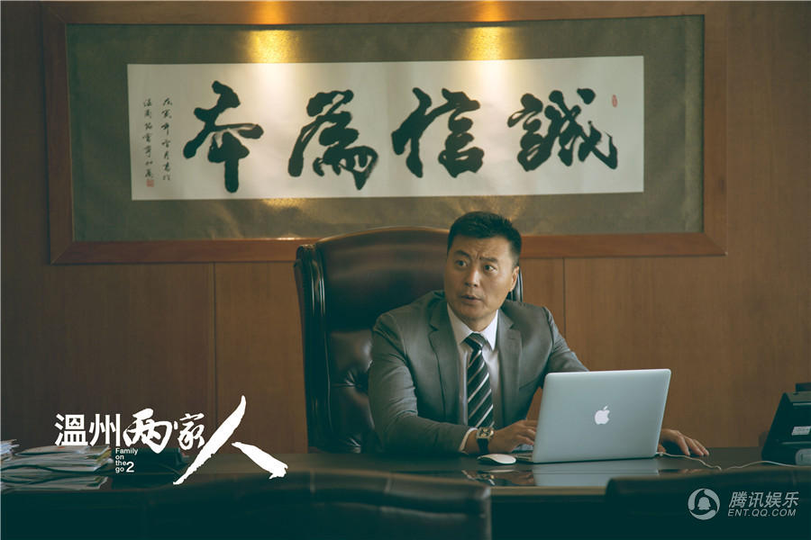 温州两家人Wen zhou liang jia ren(2015)插图1%4K电影下载_3D影视资源_杜比视界迅雷下载
