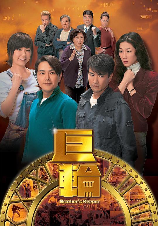 巨轮Ju Lun(2013 – 2016)插图%4K电影下载_3D影视资源_杜比视界迅雷下载