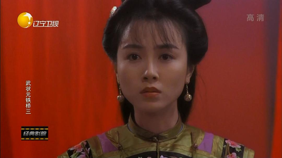 武状元铁桥三Wu zhuang yuan Tie Qiao San(1993)插图1%4K电影下载_3D影视资源_杜比视界迅雷下载