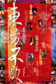 笑傲江湖2：东方不败Xiao ao jiang hu: dong fang bu bai(1992)插图%4K电影下载_3D影视资源_杜比视界迅雷下载