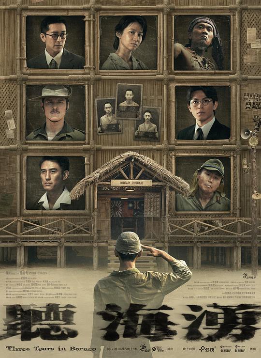 听海涌聽海湧(2024)插图%4K电影下载_3D影视资源_杜比视界迅雷下载