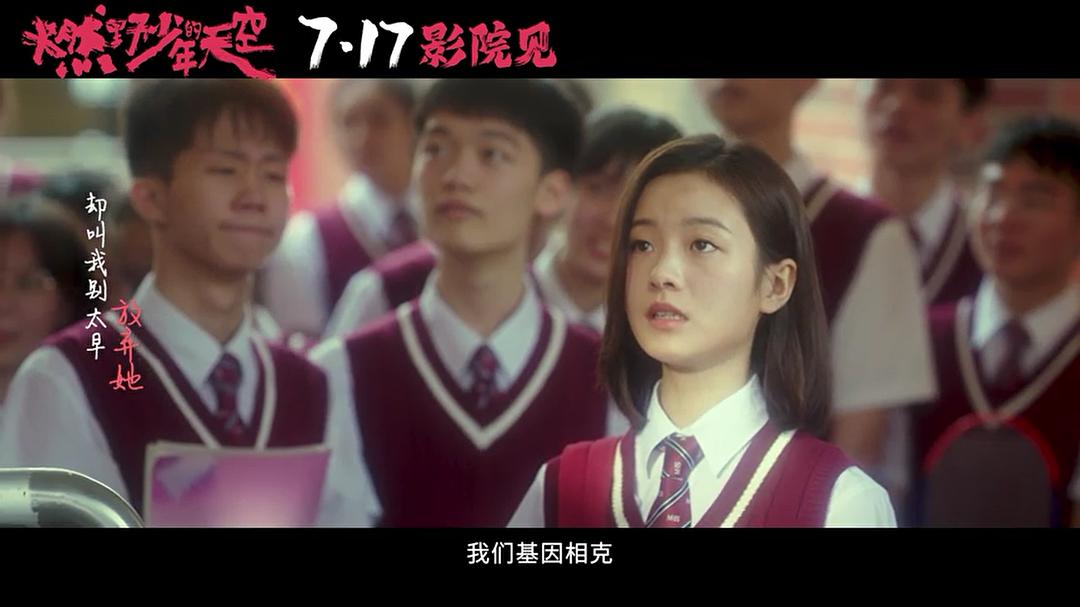燃野少年的天空The Day We Lit Up the Sky(2021)插图2%4K电影下载_3D影视资源_杜比视界迅雷下载
