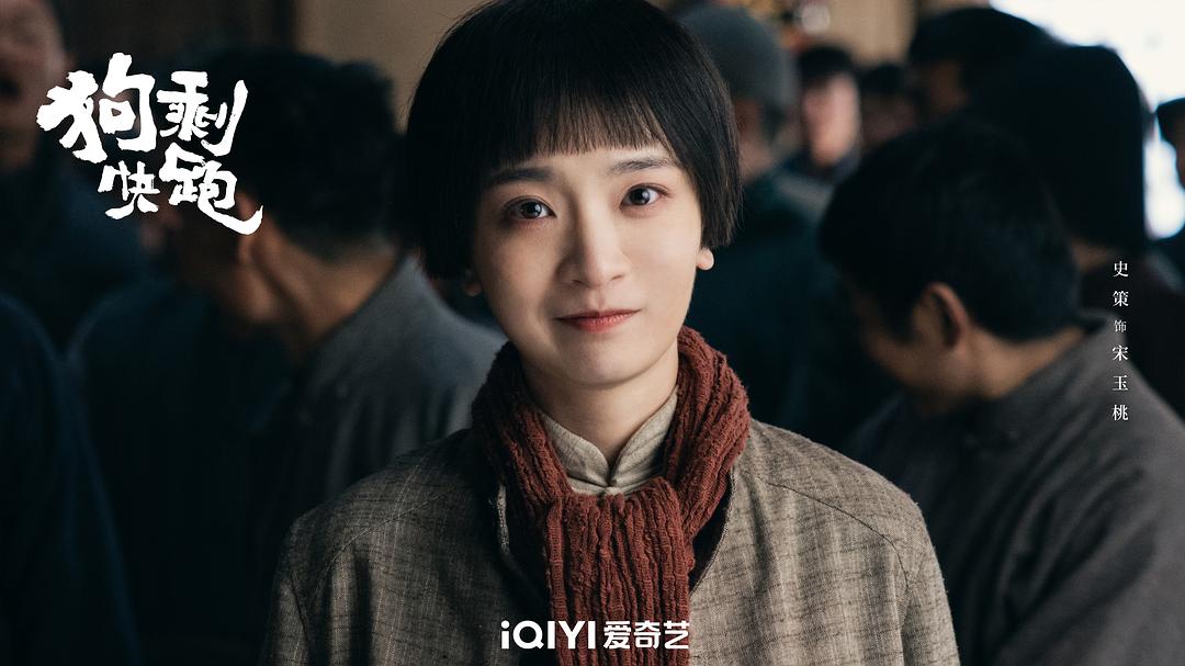 狗剩快跑Gou sheng kuai pao(2024)插图2%4K电影下载_3D影视资源_杜比视界迅雷下载