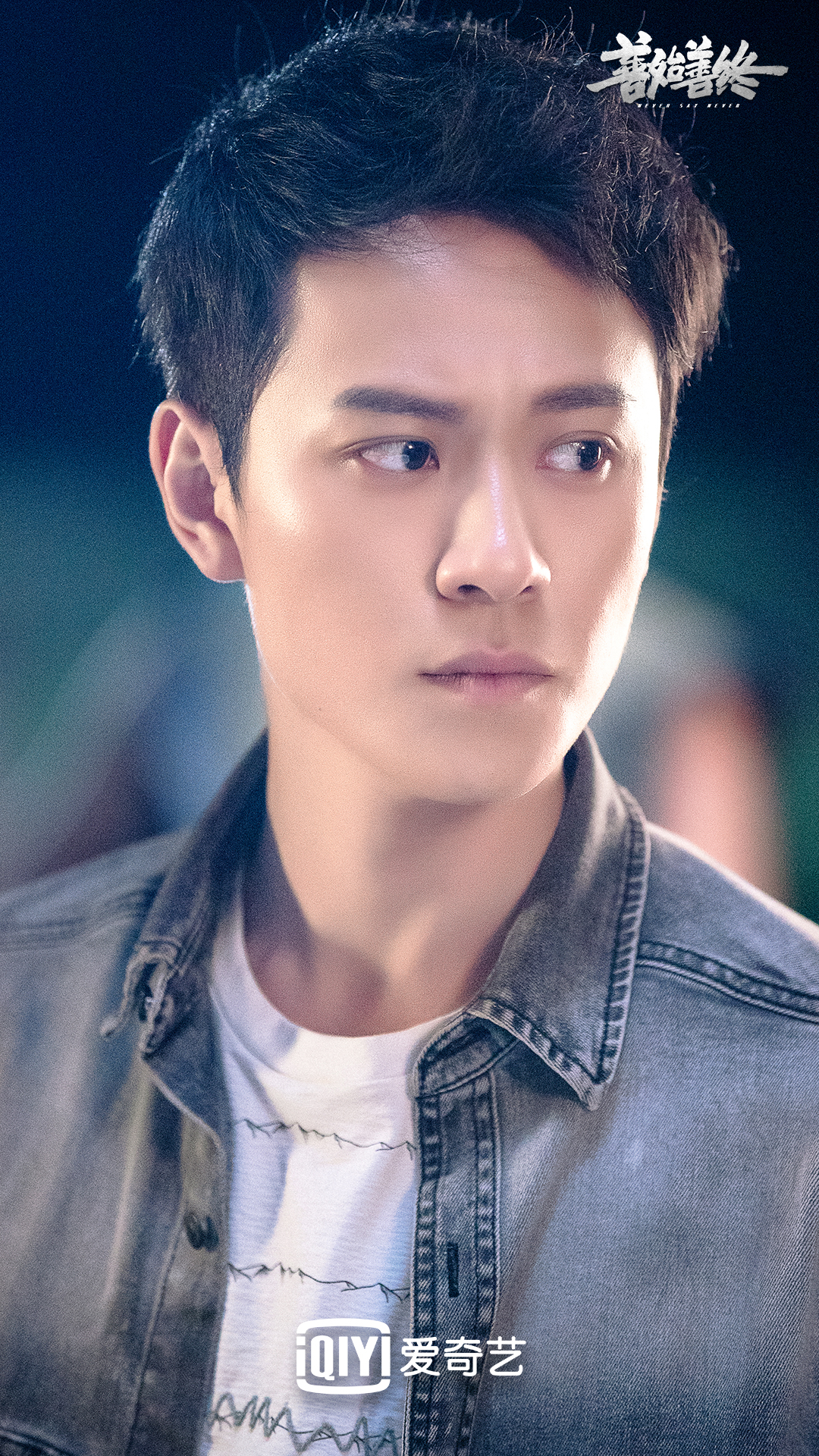 善始善终Shan Shi Shan Zhong(2019)插图2%4K电影下载_3D影视资源_杜比视界迅雷下载