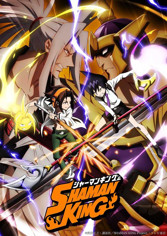通灵王Shaman King(2021)插图%4K电影下载_3D影视资源_杜比视界迅雷下载