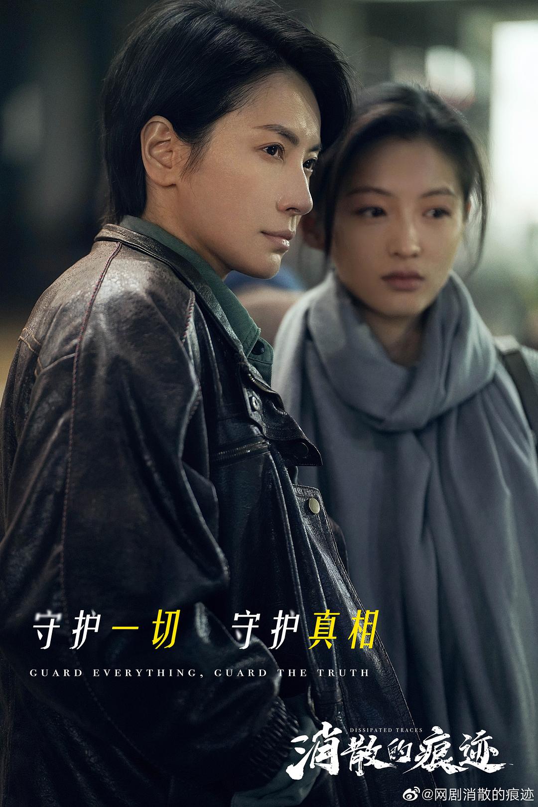 消失的痕迹Xiao Shi De Hen Ji(2023)插图2%4K电影下载_3D影视资源_杜比视界迅雷下载
