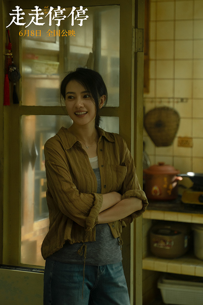 走走停停Zou zou ting ting(2024)插图1%4K电影下载_3D影视资源_杜比视界迅雷下载