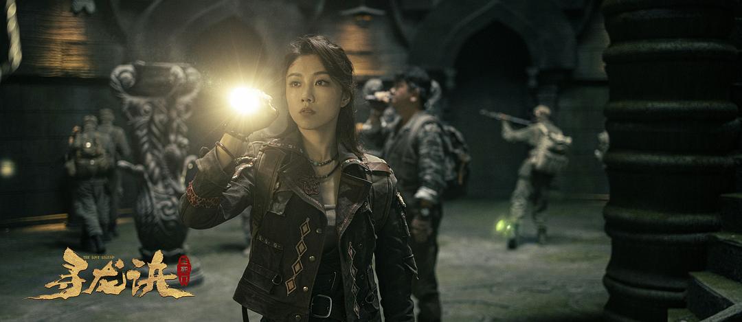 寻龙诀：生死门(2023)插图2%4K电影下载_3D影视资源_杜比视界迅雷下载