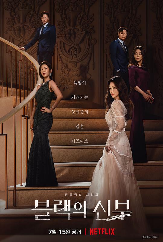黑色的新娘Remarriage & Desires(2022)插图%4K电影下载_3D影视资源_杜比视界迅雷下载