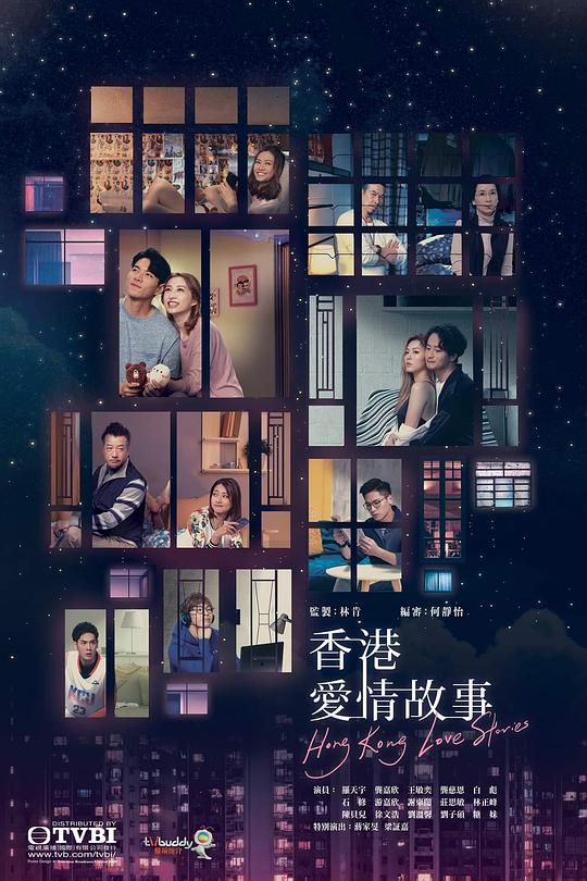 香港爱情故事Xiang Gang Ai Qing Gu Shi(2020)插图%4K电影下载_3D影视资源_杜比视界迅雷下载