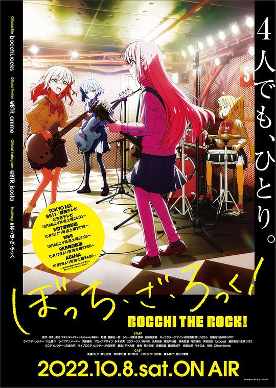 孤独摇滚！Bocchi the Rock!(2022)插图%4K电影下载_3D影视资源_杜比视界迅雷下载