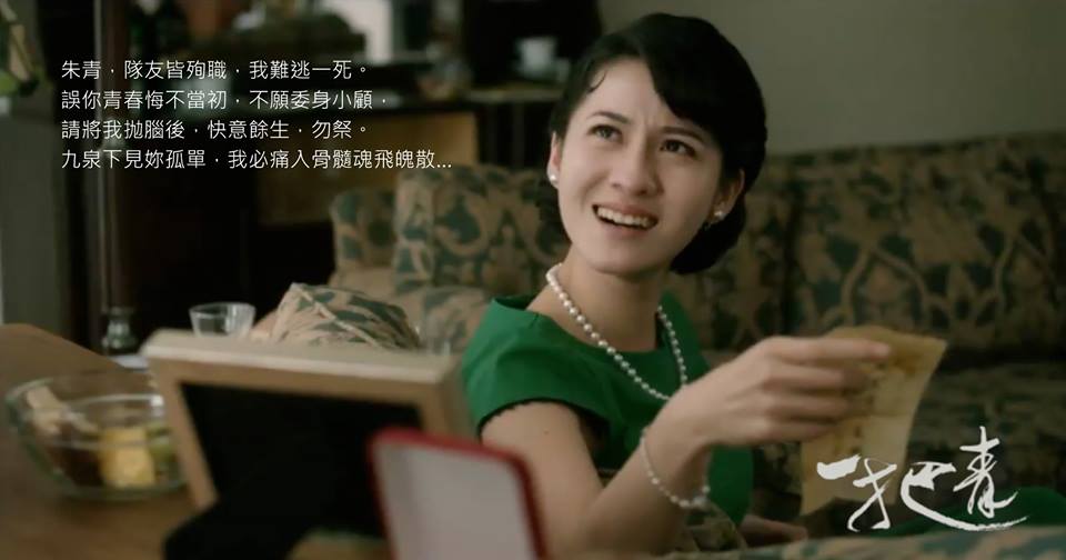 一把青A Touch of Green(2015)插图2%4K电影下载_3D影视资源_杜比视界迅雷下载