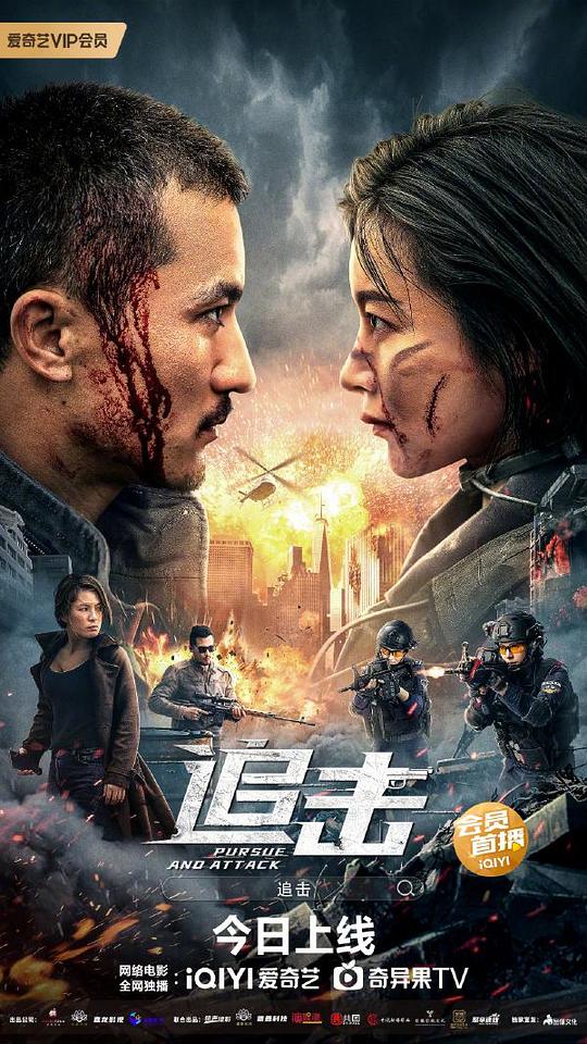 追击(2023)插图%4K电影下载_3D影视资源_杜比视界迅雷下载