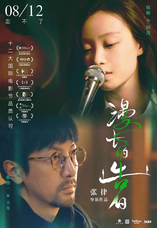 漫长的告白Yanagawa(2021)插图%4K电影下载_3D影视资源_杜比视界迅雷下载