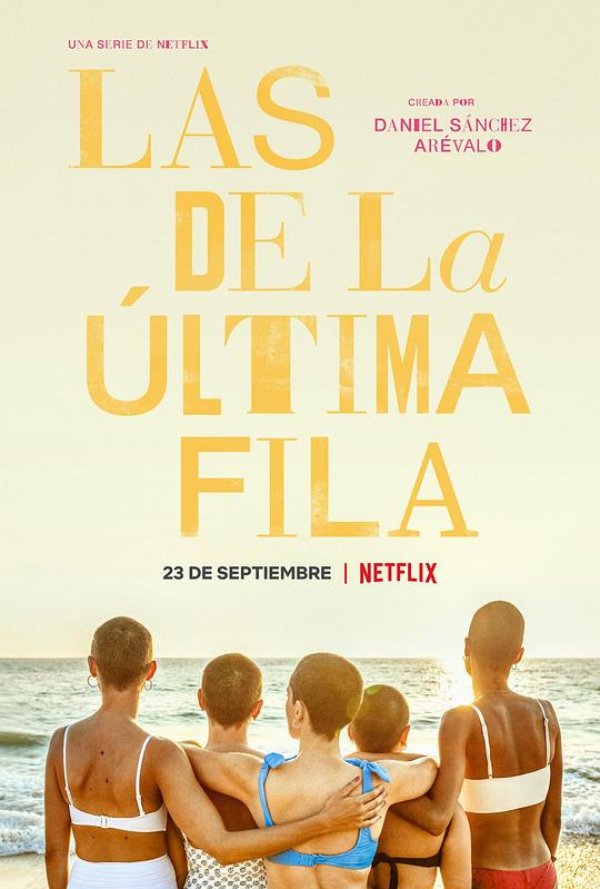 后排闺蜜Las de la última fila(2022)插图%4K电影下载_3D影视资源_杜比视界迅雷下载
