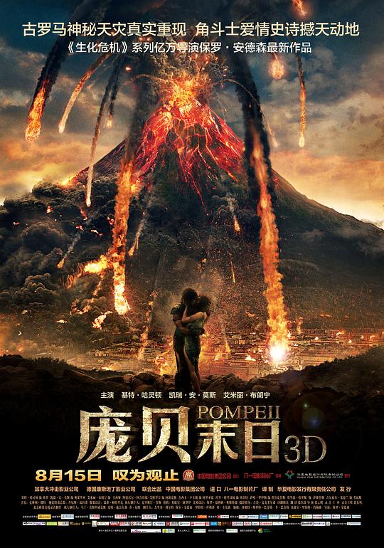 庞贝末日Pompeii(2014)插图%4K电影下载_3D影视资源_杜比视界迅雷下载