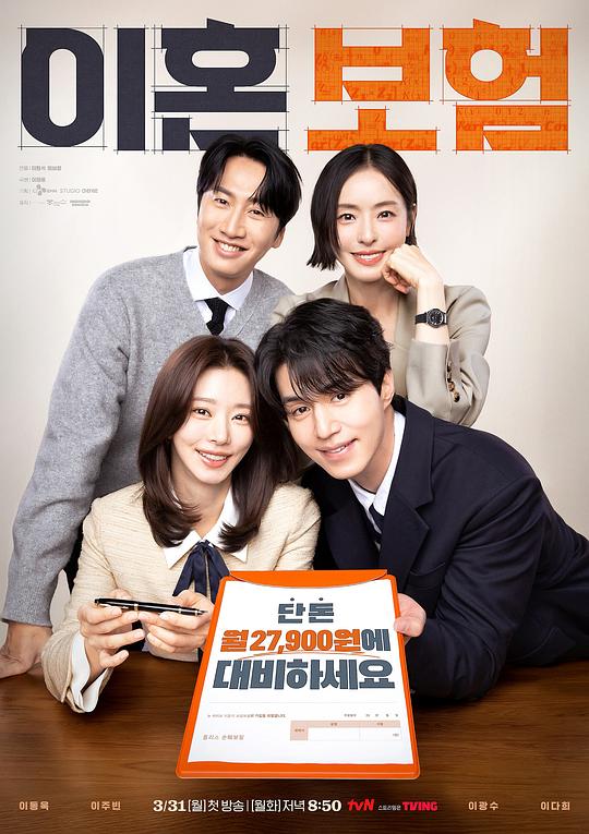 离婚保险The Divorce Insurance(2025)插图%4K电影下载_3D影视资源_杜比视界迅雷下载