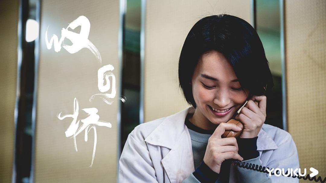 叹息桥Taan Sik Kiu(2020)插图2%4K电影下载_3D影视资源_杜比视界迅雷下载