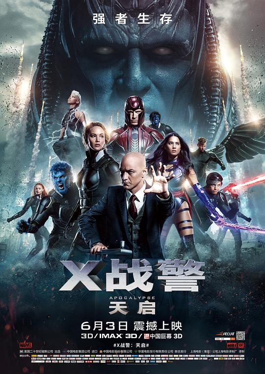 X战警：天启X-Men: Apocalypse(2016)插图%4K电影下载_3D影视资源_杜比视界迅雷下载