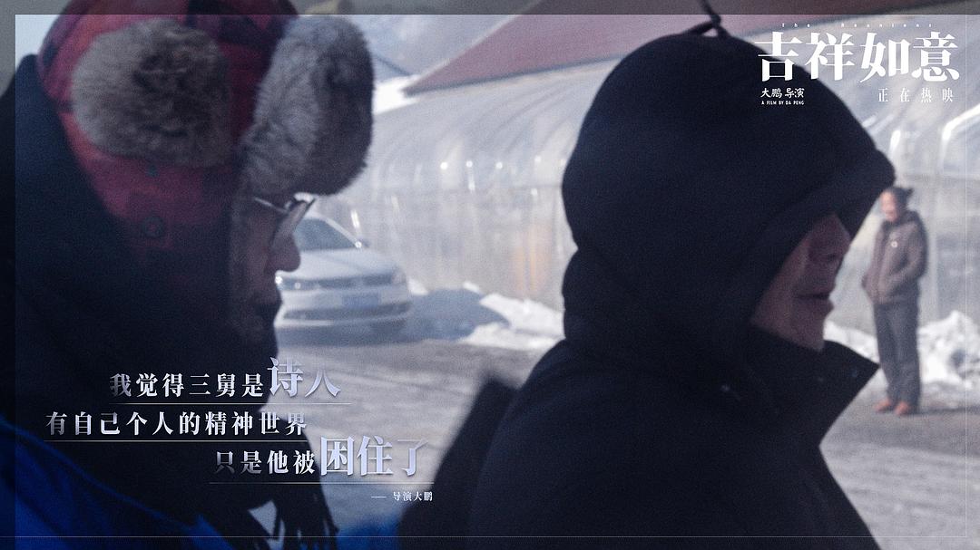 吉祥如意The Reunions(2020)插图2%4K电影下载_3D影视资源_杜比视界迅雷下载