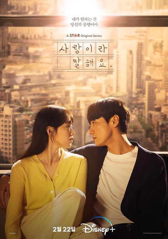 原来这就是爱啊Call It Love(2023)插图%4K电影下载_3D影视资源_杜比视界迅雷下载