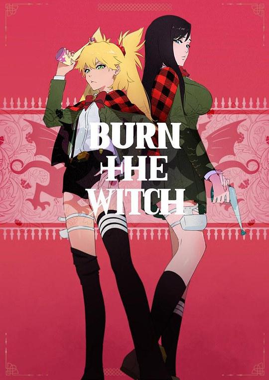 龙与魔女Burn the Witch(2020)插图%4K电影下载_3D影视资源_杜比视界迅雷下载