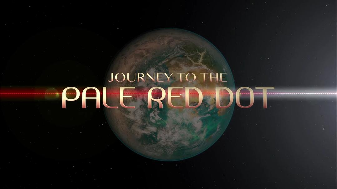向红矮星进发Journey to the Pale Red Dot(2017)插图1%4K电影下载_3D影视资源_杜比视界迅雷下载
